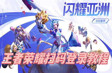 2025新奥天天开好彩新奥彩免费版-2025最新免费资料大全扫码登录教程